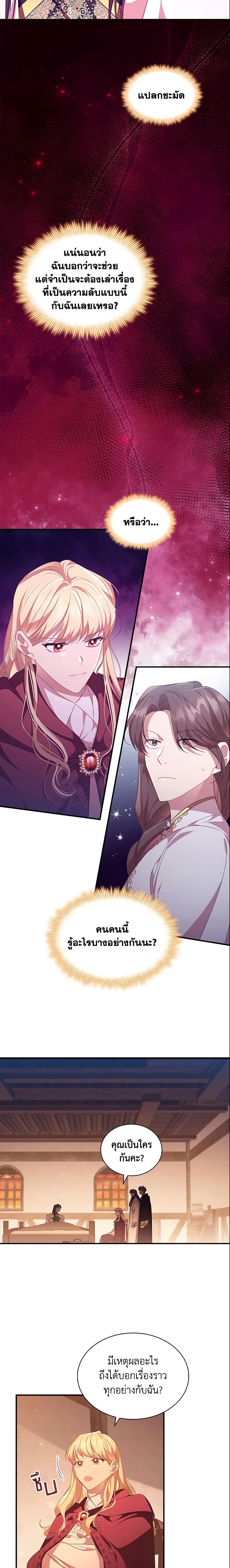 Manga-lc-com อ่านมังงะ อ่านการ์ตูน ออนไลน์ ฟรี The Beloved Little Princess ตอนที่ 1 2 3 4 5 6 7 8 9 10 11 12 13 14 ฟรี ไม่มีโฆษณา Manga-lc - อ่าน มังงะ อ่าน การ์ตูน ออนไลน์ อ่านมังงะ ฟรี