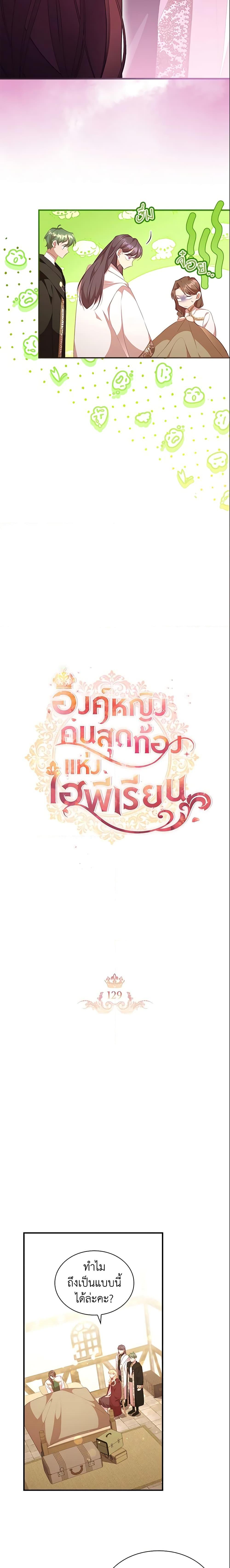 Manga-lc-com อ่านมังงะ อ่านการ์ตูน ออนไลน์ ฟรี The Beloved Little Princess ตอนที่ 1 2 3 4 5 6 7 8 9 10 11 12 13 14 ฟรี ไม่มีโฆษณา Manga-lc - อ่าน มังงะ อ่าน การ์ตูน ออนไลน์ อ่านมังงะ ฟรี