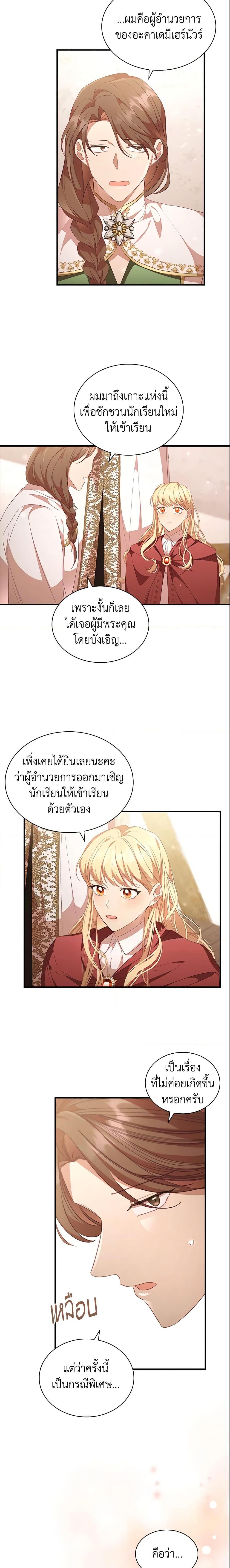 Manga-lc-com อ่านมังงะ อ่านการ์ตูน ออนไลน์ ฟรี The Beloved Little Princess ตอนที่ 1 2 3 4 5 6 7 8 9 10 11 12 13 14 ฟรี ไม่มีโฆษณา Manga-lc - อ่าน มังงะ อ่าน การ์ตูน ออนไลน์ อ่านมังงะ ฟรี