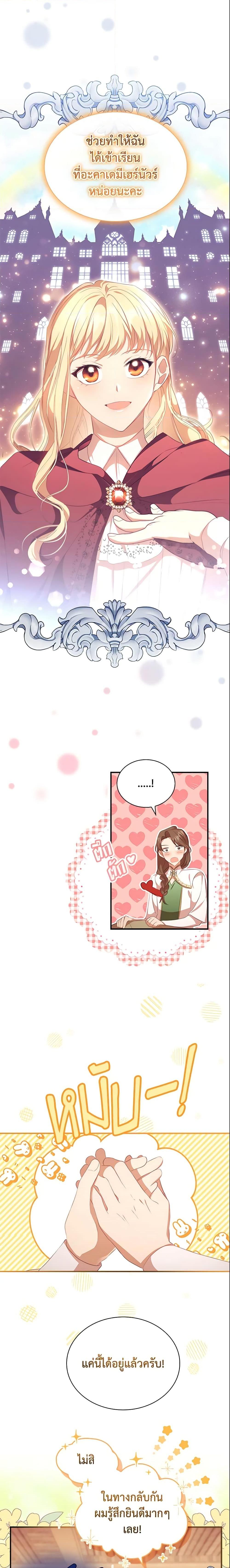 Manga-lc-com อ่านมังงะ อ่านการ์ตูน ออนไลน์ ฟรี The Beloved Little Princess ตอนที่ 1 2 3 4 5 6 7 8 9 10 11 12 13 14 ฟรี ไม่มีโฆษณา Manga-lc - อ่าน มังงะ อ่าน การ์ตูน ออนไลน์ อ่านมังงะ ฟรี