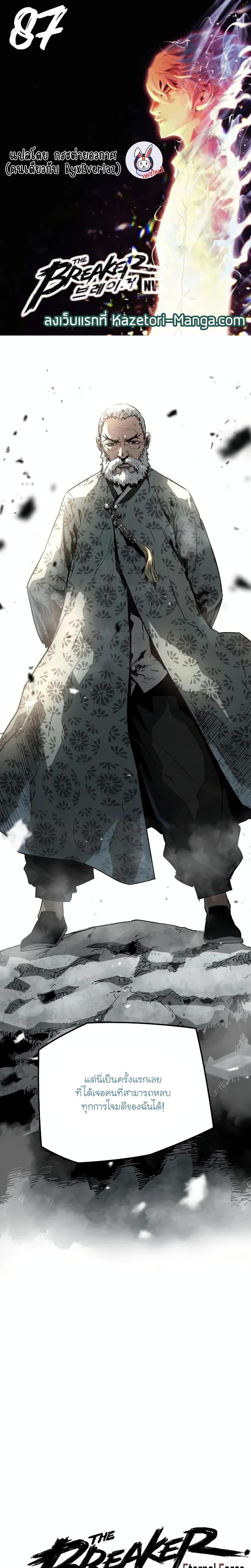 Manga-lc-com อ่านมังงะ อ่านการ์ตูน ออนไลน์ ฟรี The Breaker 3 Eternal Force ตอนที่ 1 2 3 4 5 6 7 8 9 10 11 12 13 14 ฟรี ไม่มีโฆษณา Manga-lc - อ่าน มังงะ อ่าน การ์ตูน ออนไลน์ อ่านมังงะ ฟรี