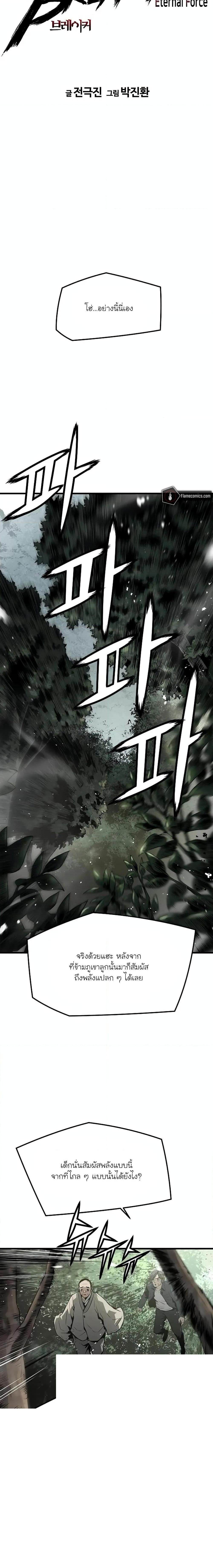 Manga-lc-com อ่านมังงะ อ่านการ์ตูน ออนไลน์ ฟรี The Breaker 3 Eternal Force ตอนที่ 1 2 3 4 5 6 7 8 9 10 11 12 13 14 ฟรี ไม่มีโฆษณา Manga-lc - อ่าน มังงะ อ่าน การ์ตูน ออนไลน์ อ่านมังงะ ฟรี