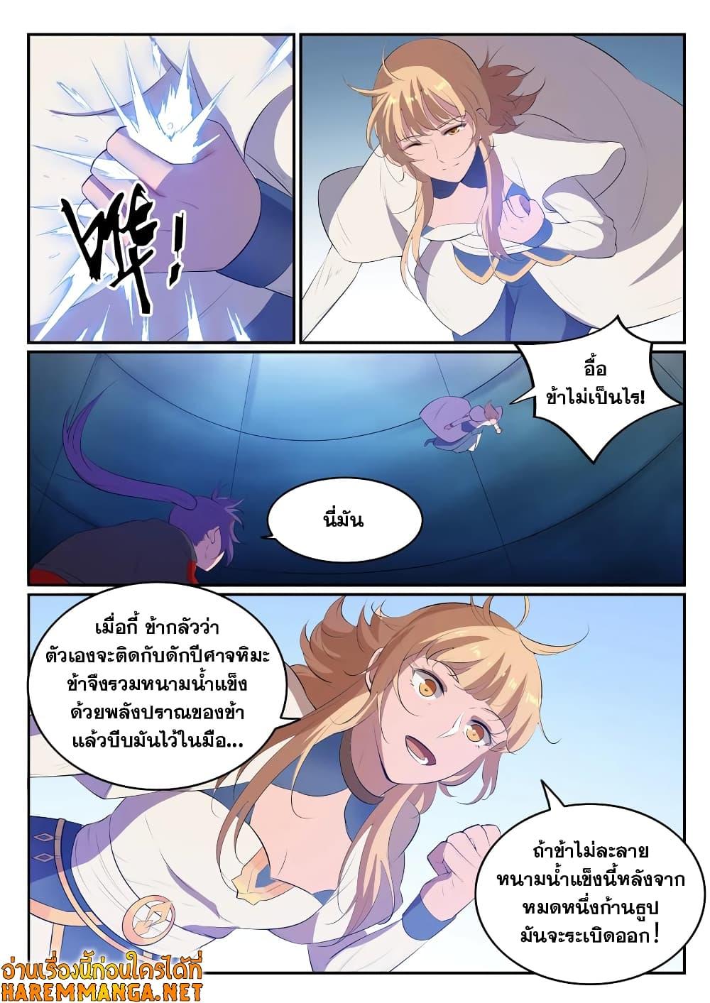 Manga-lc-com อ่านมังงะ อ่านการ์ตูน ออนไลน์ ฟรี Bailian Chengshen ตอนที่ 1 2 3 4 5 6 7 8 9 10 11 12 13 14 ฟรี ไม่มีโฆษณา Manga-lc - อ่าน มังงะ อ่าน การ์ตูน ออนไลน์ อ่านมังงะ ฟรี