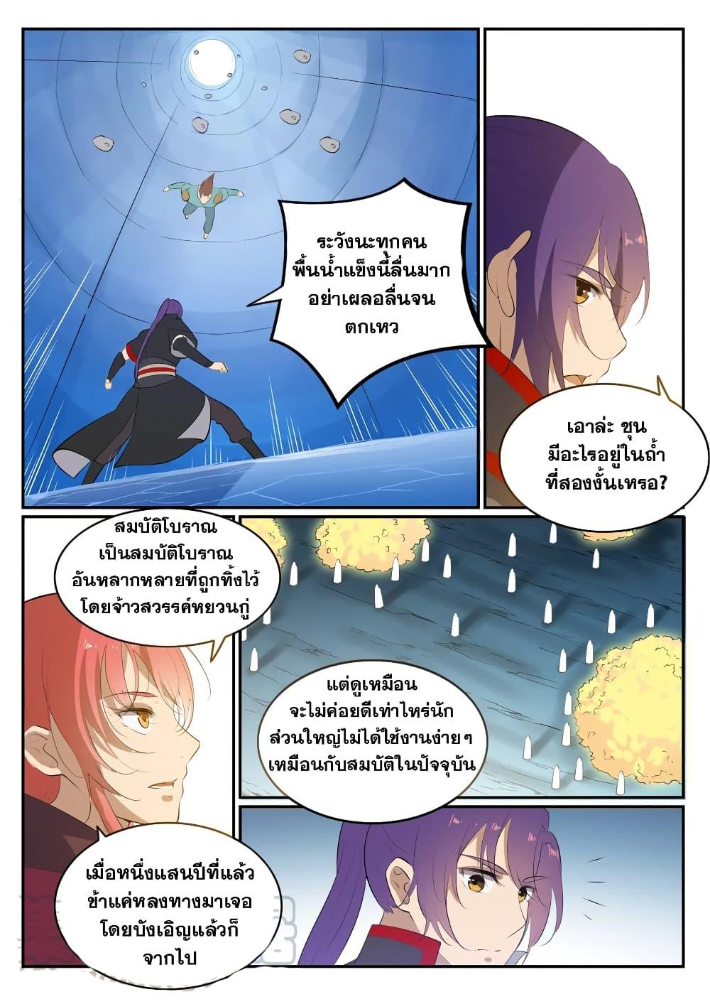 Manga-lc-com อ่านมังงะ อ่านการ์ตูน ออนไลน์ ฟรี Bailian Chengshen ตอนที่ 1 2 3 4 5 6 7 8 9 10 11 12 13 14 ฟรี ไม่มีโฆษณา Manga-lc - อ่าน มังงะ อ่าน การ์ตูน ออนไลน์ อ่านมังงะ ฟรี