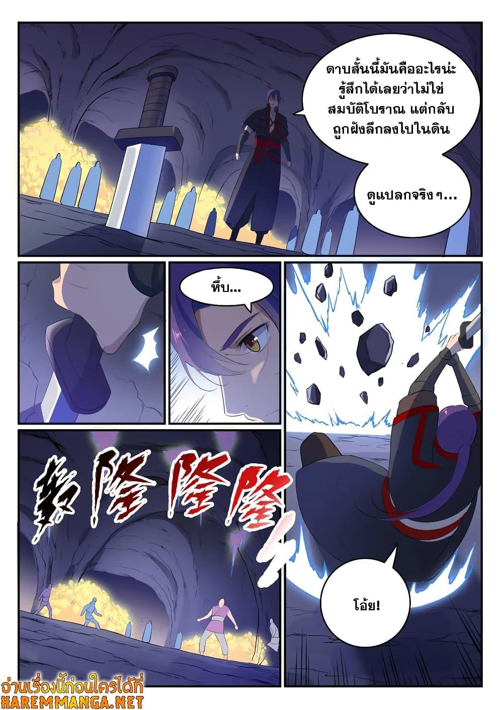 Manga-lc-com อ่านมังงะ อ่านการ์ตูน ออนไลน์ ฟรี Bailian Chengshen ตอนที่ 1 2 3 4 5 6 7 8 9 10 11 12 13 14 ฟรี ไม่มีโฆษณา Manga-lc - อ่าน มังงะ อ่าน การ์ตูน ออนไลน์ อ่านมังงะ ฟรี