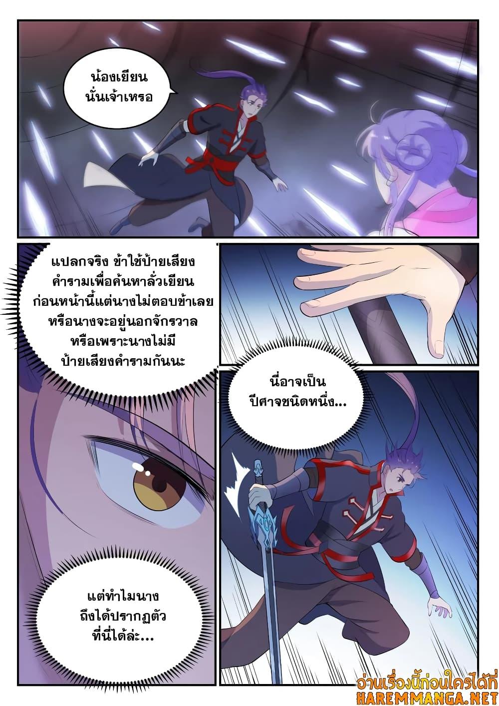 Manga-lc-com อ่านมังงะ อ่านการ์ตูน ออนไลน์ ฟรี Bailian Chengshen ตอนที่ 1 2 3 4 5 6 7 8 9 10 11 12 13 14 ฟรี ไม่มีโฆษณา Manga-lc - อ่าน มังงะ อ่าน การ์ตูน ออนไลน์ อ่านมังงะ ฟรี