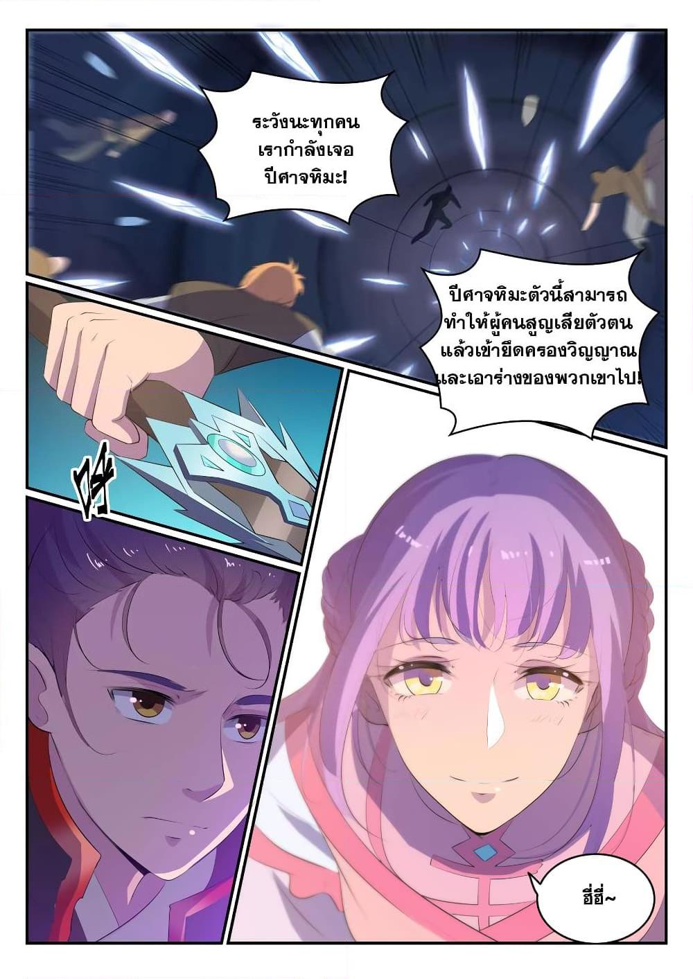 Manga-lc-com อ่านมังงะ อ่านการ์ตูน ออนไลน์ ฟรี Bailian Chengshen ตอนที่ 1 2 3 4 5 6 7 8 9 10 11 12 13 14 ฟรี ไม่มีโฆษณา Manga-lc - อ่าน มังงะ อ่าน การ์ตูน ออนไลน์ อ่านมังงะ ฟรี