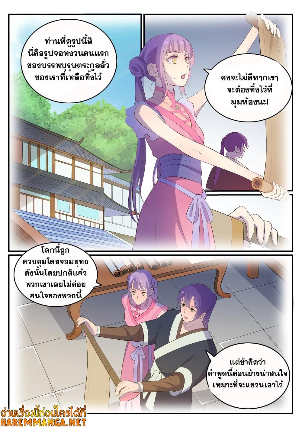 Manga-lc-com อ่านมังงะ อ่านการ์ตูน ออนไลน์ ฟรี Bailian Chengshen ตอนที่ 1 2 3 4 5 6 7 8 9 10 11 12 13 14 ฟรี ไม่มีโฆษณา Manga-lc - อ่าน มังงะ อ่าน การ์ตูน ออนไลน์ อ่านมังงะ ฟรี