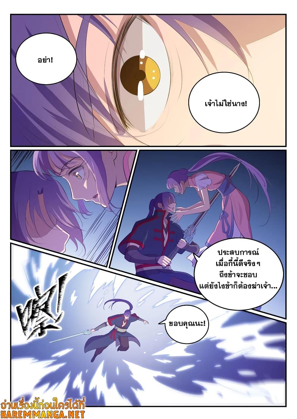 Manga-lc-com อ่านมังงะ อ่านการ์ตูน ออนไลน์ ฟรี Bailian Chengshen ตอนที่ 1 2 3 4 5 6 7 8 9 10 11 12 13 14 ฟรี ไม่มีโฆษณา Manga-lc - อ่าน มังงะ อ่าน การ์ตูน ออนไลน์ อ่านมังงะ ฟรี