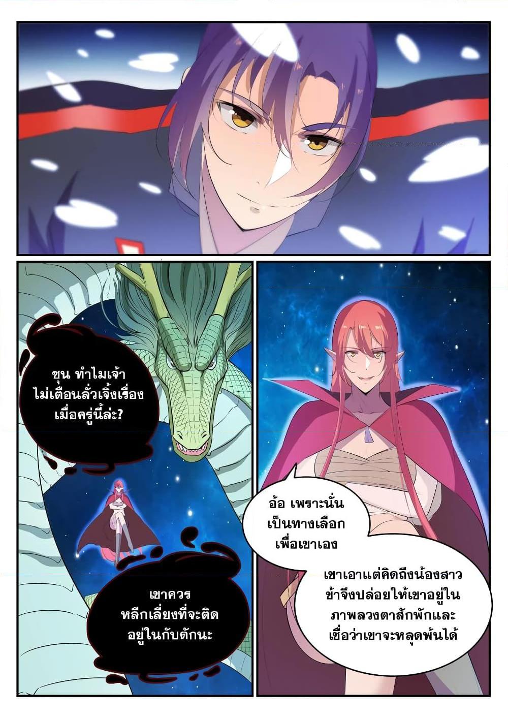 Manga-lc-com อ่านมังงะ อ่านการ์ตูน ออนไลน์ ฟรี Bailian Chengshen ตอนที่ 1 2 3 4 5 6 7 8 9 10 11 12 13 14 ฟรี ไม่มีโฆษณา Manga-lc - อ่าน มังงะ อ่าน การ์ตูน ออนไลน์ อ่านมังงะ ฟรี