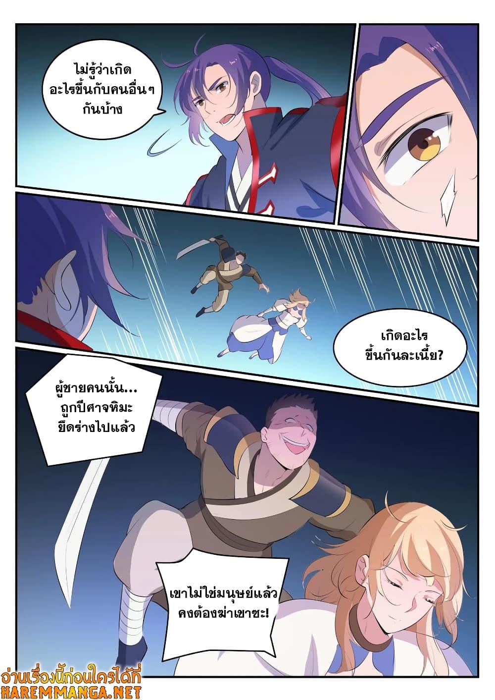 Manga-lc-com อ่านมังงะ อ่านการ์ตูน ออนไลน์ ฟรี Bailian Chengshen ตอนที่ 1 2 3 4 5 6 7 8 9 10 11 12 13 14 ฟรี ไม่มีโฆษณา Manga-lc - อ่าน มังงะ อ่าน การ์ตูน ออนไลน์ อ่านมังงะ ฟรี