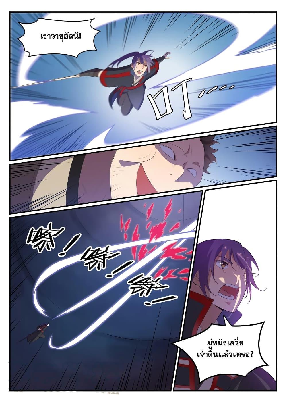 Manga-lc-com อ่านมังงะ อ่านการ์ตูน ออนไลน์ ฟรี Bailian Chengshen ตอนที่ 1 2 3 4 5 6 7 8 9 10 11 12 13 14 ฟรี ไม่มีโฆษณา Manga-lc - อ่าน มังงะ อ่าน การ์ตูน ออนไลน์ อ่านมังงะ ฟรี