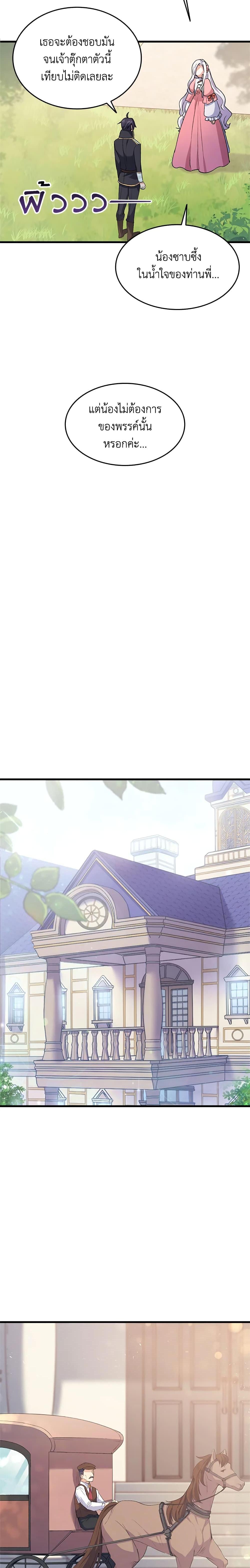 Manga-lc-com อ่านมังงะ อ่านการ์ตูน ออนไลน์ ฟรี I Tried To Persuade My Brother And He Entrusted The Male Lead To Me ตอนที่ 1 2 3 4 5 6 7 8 9 10 11 12 13 14 ฟรี ไม่มีโฆษณา Manga-lc - อ่าน มังงะ อ่าน การ์ตูน ออนไลน์ อ่านมังงะ ฟรี