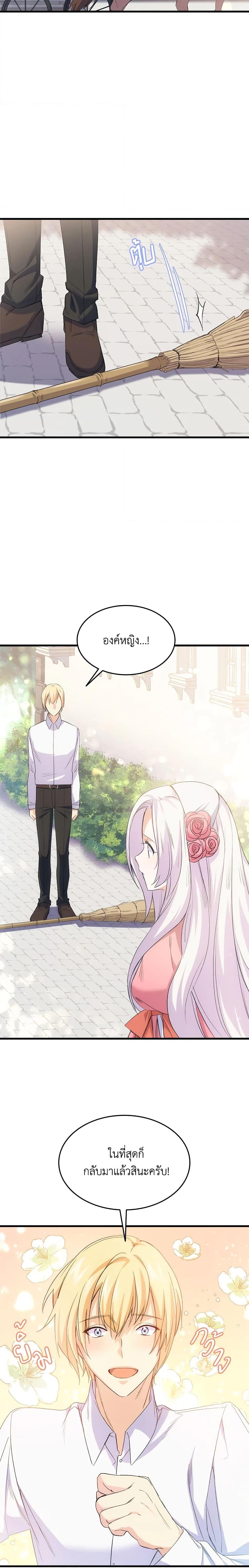 Manga-lc-com อ่านมังงะ อ่านการ์ตูน ออนไลน์ ฟรี I Tried To Persuade My Brother And He Entrusted The Male Lead To Me ตอนที่ 1 2 3 4 5 6 7 8 9 10 11 12 13 14 ฟรี ไม่มีโฆษณา Manga-lc - อ่าน มังงะ อ่าน การ์ตูน ออนไลน์ อ่านมังงะ ฟรี