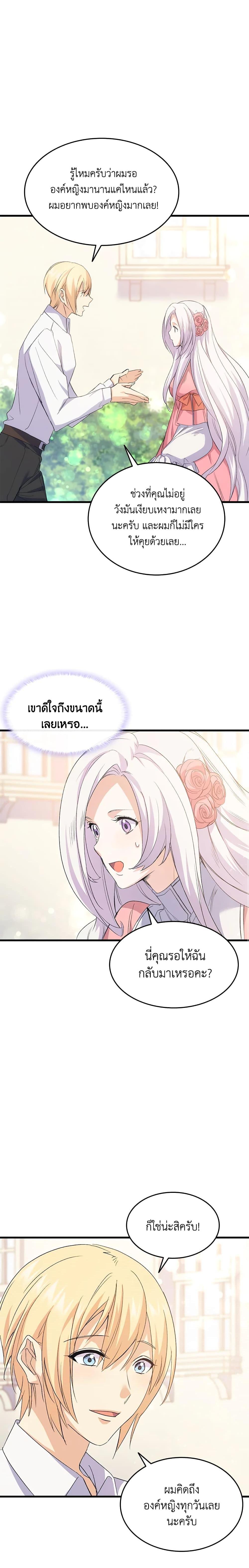 Manga-lc-com อ่านมังงะ อ่านการ์ตูน ออนไลน์ ฟรี I Tried To Persuade My Brother And He Entrusted The Male Lead To Me ตอนที่ 1 2 3 4 5 6 7 8 9 10 11 12 13 14 ฟรี ไม่มีโฆษณา Manga-lc - อ่าน มังงะ อ่าน การ์ตูน ออนไลน์ อ่านมังงะ ฟรี