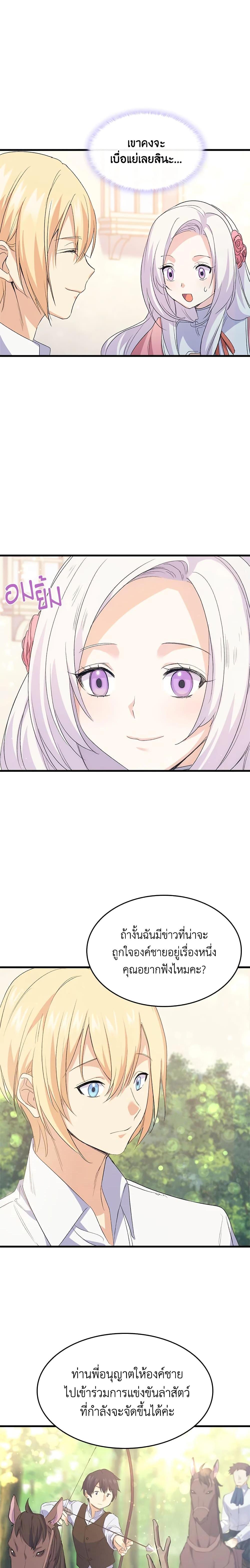 Manga-lc-com อ่านมังงะ อ่านการ์ตูน ออนไลน์ ฟรี I Tried To Persuade My Brother And He Entrusted The Male Lead To Me ตอนที่ 1 2 3 4 5 6 7 8 9 10 11 12 13 14 ฟรี ไม่มีโฆษณา Manga-lc - อ่าน มังงะ อ่าน การ์ตูน ออนไลน์ อ่านมังงะ ฟรี