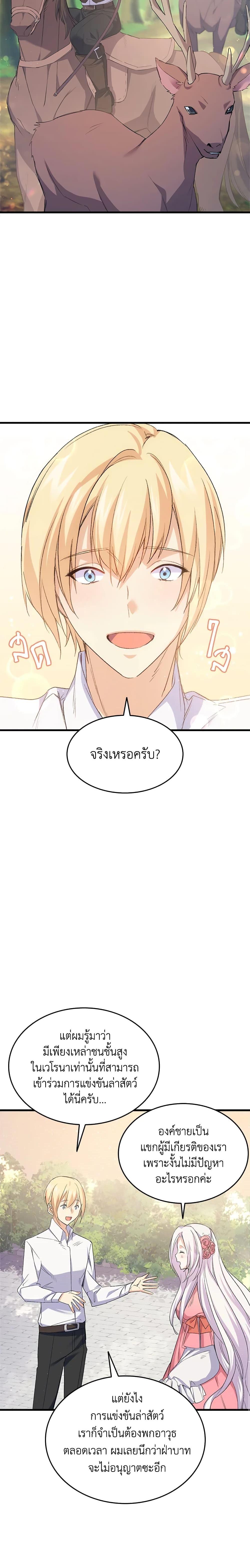 Manga-lc-com อ่านมังงะ อ่านการ์ตูน ออนไลน์ ฟรี I Tried To Persuade My Brother And He Entrusted The Male Lead To Me ตอนที่ 1 2 3 4 5 6 7 8 9 10 11 12 13 14 ฟรี ไม่มีโฆษณา Manga-lc - อ่าน มังงะ อ่าน การ์ตูน ออนไลน์ อ่านมังงะ ฟรี
