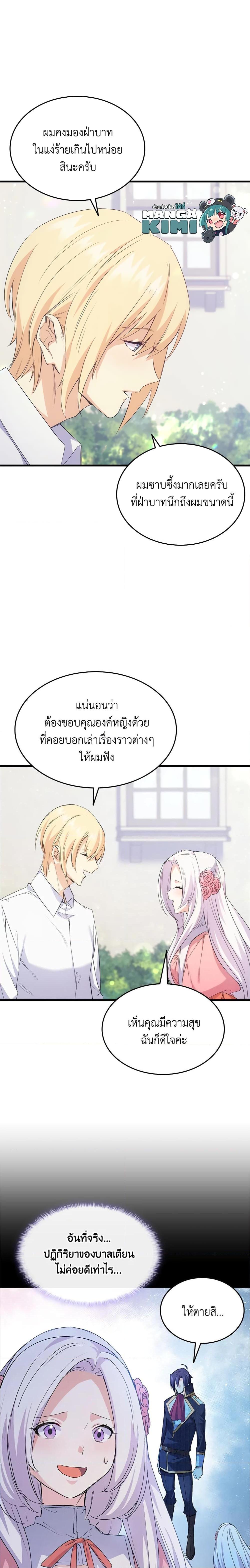Manga-lc-com อ่านมังงะ อ่านการ์ตูน ออนไลน์ ฟรี I Tried To Persuade My Brother And He Entrusted The Male Lead To Me ตอนที่ 1 2 3 4 5 6 7 8 9 10 11 12 13 14 ฟรี ไม่มีโฆษณา Manga-lc - อ่าน มังงะ อ่าน การ์ตูน ออนไลน์ อ่านมังงะ ฟรี