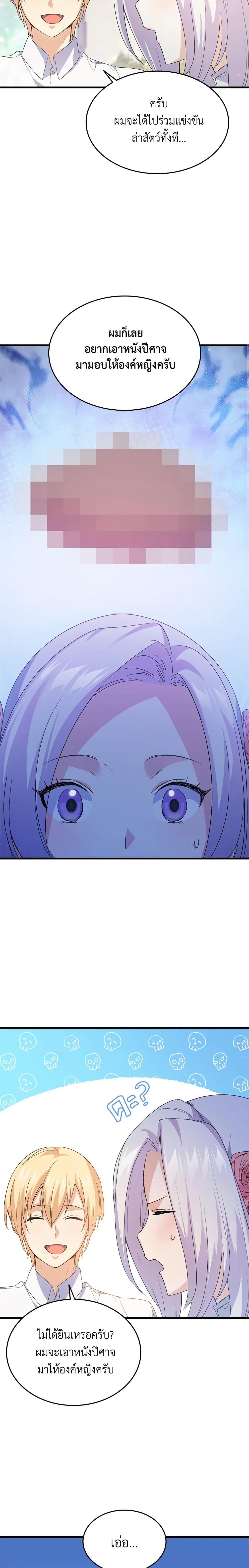 Manga-lc-com อ่านมังงะ อ่านการ์ตูน ออนไลน์ ฟรี I Tried To Persuade My Brother And He Entrusted The Male Lead To Me ตอนที่ 1 2 3 4 5 6 7 8 9 10 11 12 13 14 ฟรี ไม่มีโฆษณา Manga-lc - อ่าน มังงะ อ่าน การ์ตูน ออนไลน์ อ่านมังงะ ฟรี