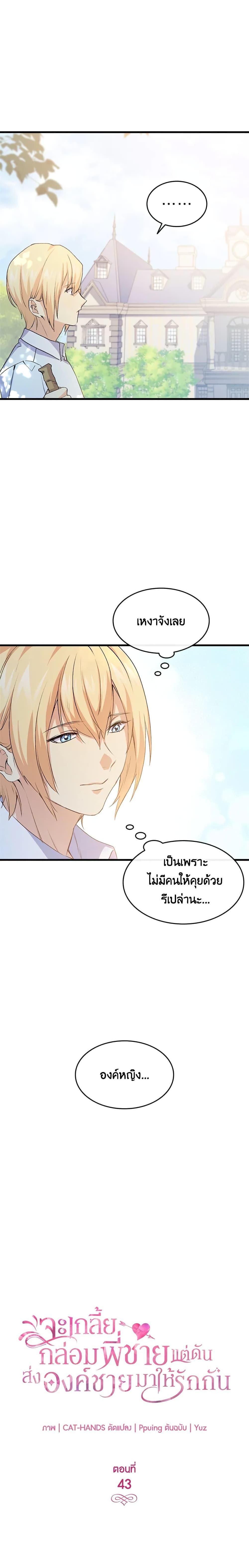 Manga-lc-com อ่านมังงะ อ่านการ์ตูน ออนไลน์ ฟรี I Tried To Persuade My Brother And He Entrusted The Male Lead To Me ตอนที่ 1 2 3 4 5 6 7 8 9 10 11 12 13 14 ฟรี ไม่มีโฆษณา Manga-lc - อ่าน มังงะ อ่าน การ์ตูน ออนไลน์ อ่านมังงะ ฟรี