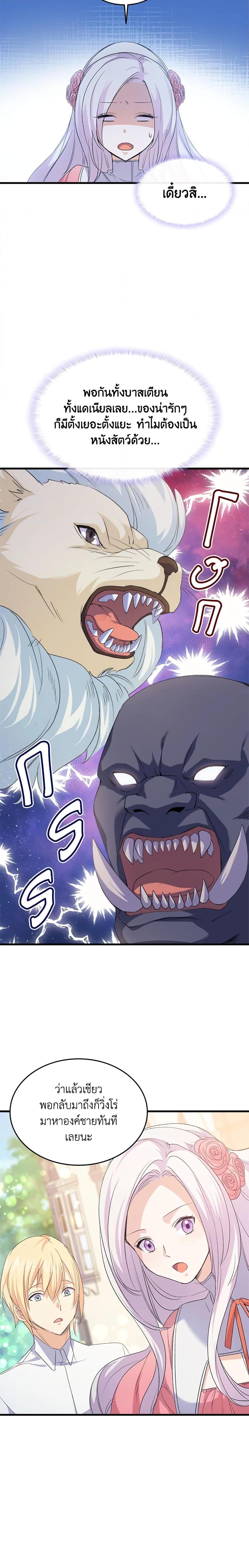 Manga-lc-com อ่านมังงะ อ่านการ์ตูน ออนไลน์ ฟรี I Tried To Persuade My Brother And He Entrusted The Male Lead To Me ตอนที่ 1 2 3 4 5 6 7 8 9 10 11 12 13 14 ฟรี ไม่มีโฆษณา Manga-lc - อ่าน มังงะ อ่าน การ์ตูน ออนไลน์ อ่านมังงะ ฟรี