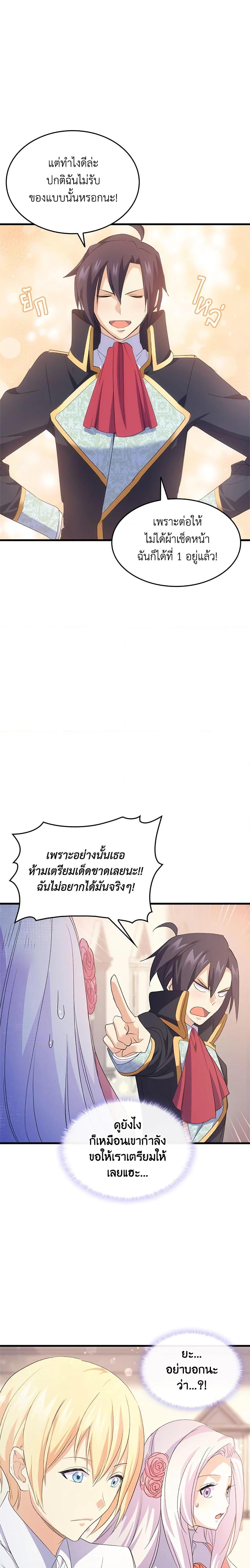 Manga-lc-com อ่านมังงะ อ่านการ์ตูน ออนไลน์ ฟรี I Tried To Persuade My Brother And He Entrusted The Male Lead To Me ตอนที่ 1 2 3 4 5 6 7 8 9 10 11 12 13 14 ฟรี ไม่มีโฆษณา Manga-lc - อ่าน มังงะ อ่าน การ์ตูน ออนไลน์ อ่านมังงะ ฟรี