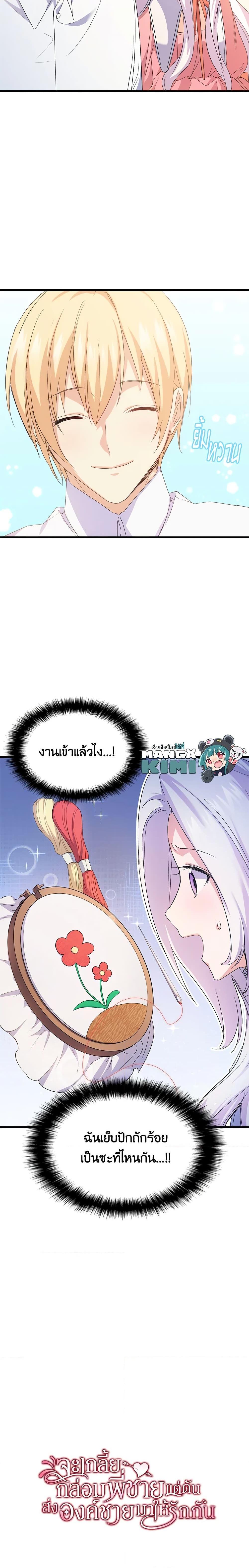 Manga-lc-com อ่านมังงะ อ่านการ์ตูน ออนไลน์ ฟรี I Tried To Persuade My Brother And He Entrusted The Male Lead To Me ตอนที่ 1 2 3 4 5 6 7 8 9 10 11 12 13 14 ฟรี ไม่มีโฆษณา Manga-lc - อ่าน มังงะ อ่าน การ์ตูน ออนไลน์ อ่านมังงะ ฟรี