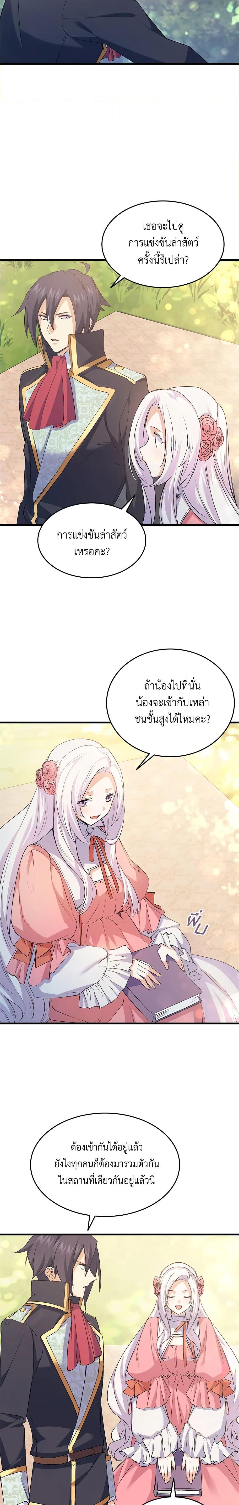 Manga-lc-com อ่านมังงะ อ่านการ์ตูน ออนไลน์ ฟรี I Tried To Persuade My Brother And He Entrusted The Male Lead To Me ตอนที่ 1 2 3 4 5 6 7 8 9 10 11 12 13 14 ฟรี ไม่มีโฆษณา Manga-lc - อ่าน มังงะ อ่าน การ์ตูน ออนไลน์ อ่านมังงะ ฟรี
