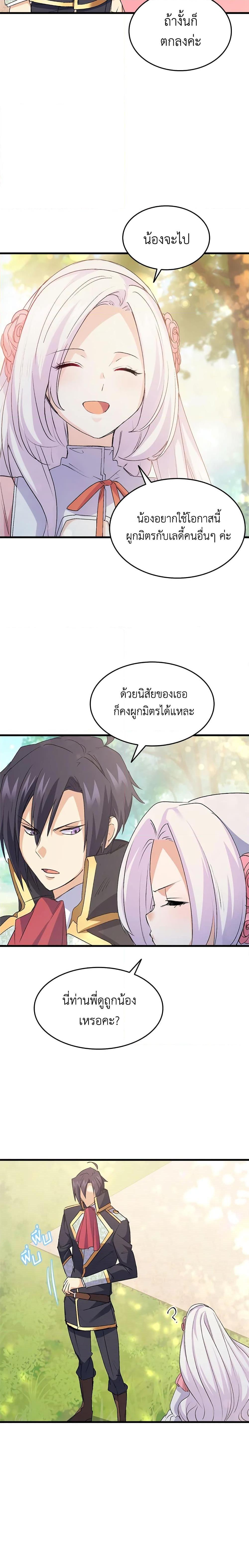 Manga-lc-com อ่านมังงะ อ่านการ์ตูน ออนไลน์ ฟรี I Tried To Persuade My Brother And He Entrusted The Male Lead To Me ตอนที่ 1 2 3 4 5 6 7 8 9 10 11 12 13 14 ฟรี ไม่มีโฆษณา Manga-lc - อ่าน มังงะ อ่าน การ์ตูน ออนไลน์ อ่านมังงะ ฟรี