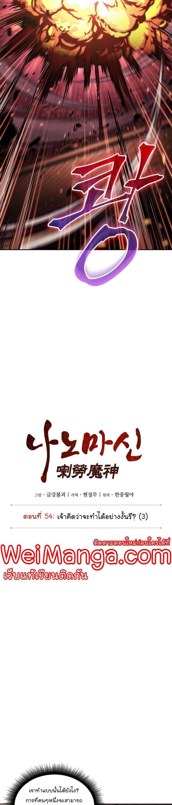 Manga-lc-com อ่านมังงะ อ่านการ์ตูน ออนไลน์ ฟรี Nano Machine ตอนที่ 1 2 3 4 5 6 7 8 9 10 11 12 13 14 ฟรี ไม่มีโฆษณา Manga-lc - อ่าน มังงะ อ่าน การ์ตูน ออนไลน์ อ่านมังงะ ฟรี