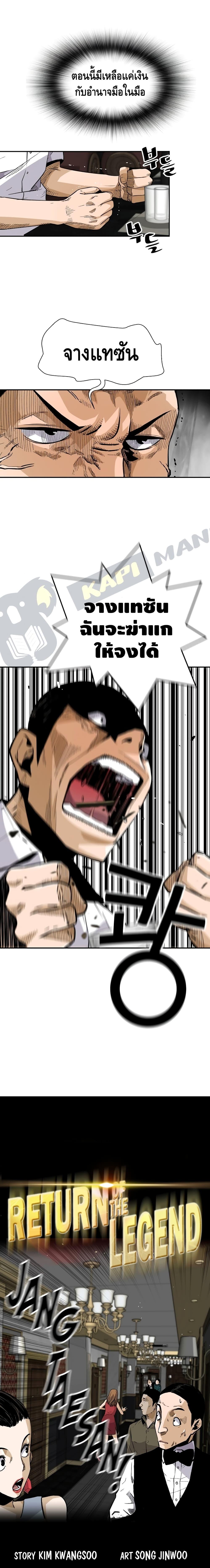 Manga-lc-com อ่านมังงะ อ่านการ์ตูน ออนไลน์ ฟรี Return of the Legend ตอนที่ 1 2 3 4 5 6 7 8 9 10 11 12 13 14 ฟรี ไม่มีโฆษณา Manga-lc - อ่าน มังงะ อ่าน การ์ตูน ออนไลน์ อ่านมังงะ ฟรี