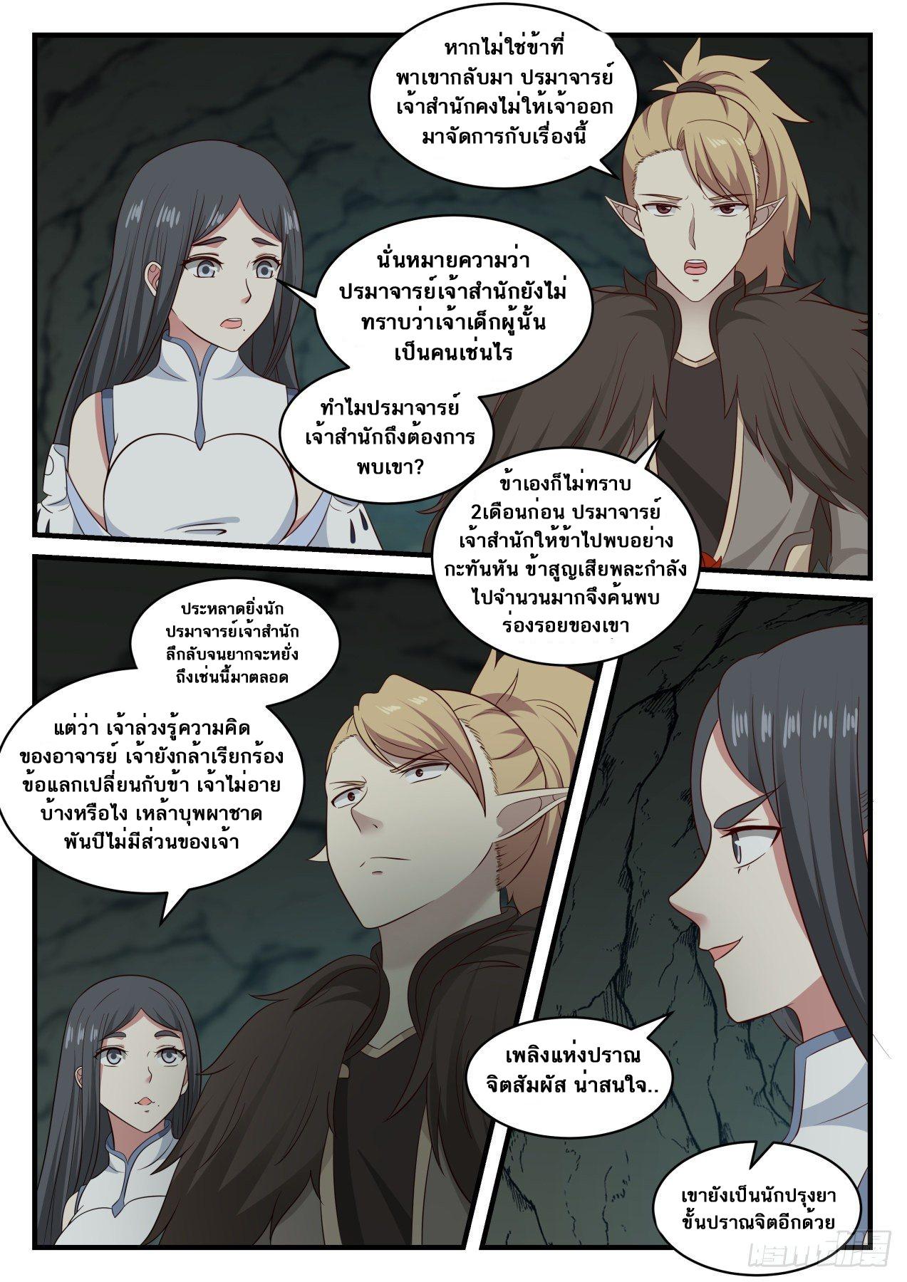 Manga-lc-com อ่านมังงะ อ่านการ์ตูน ออนไลน์ ฟรี Martial Peak ตอนที่ 1 2 3 4 5 6 7 8 9 10 11 12 13 14 ฟรี ไม่มีโฆษณา Manga-lc - อ่าน มังงะ อ่าน การ์ตูน ออนไลน์ อ่านมังงะ ฟรี