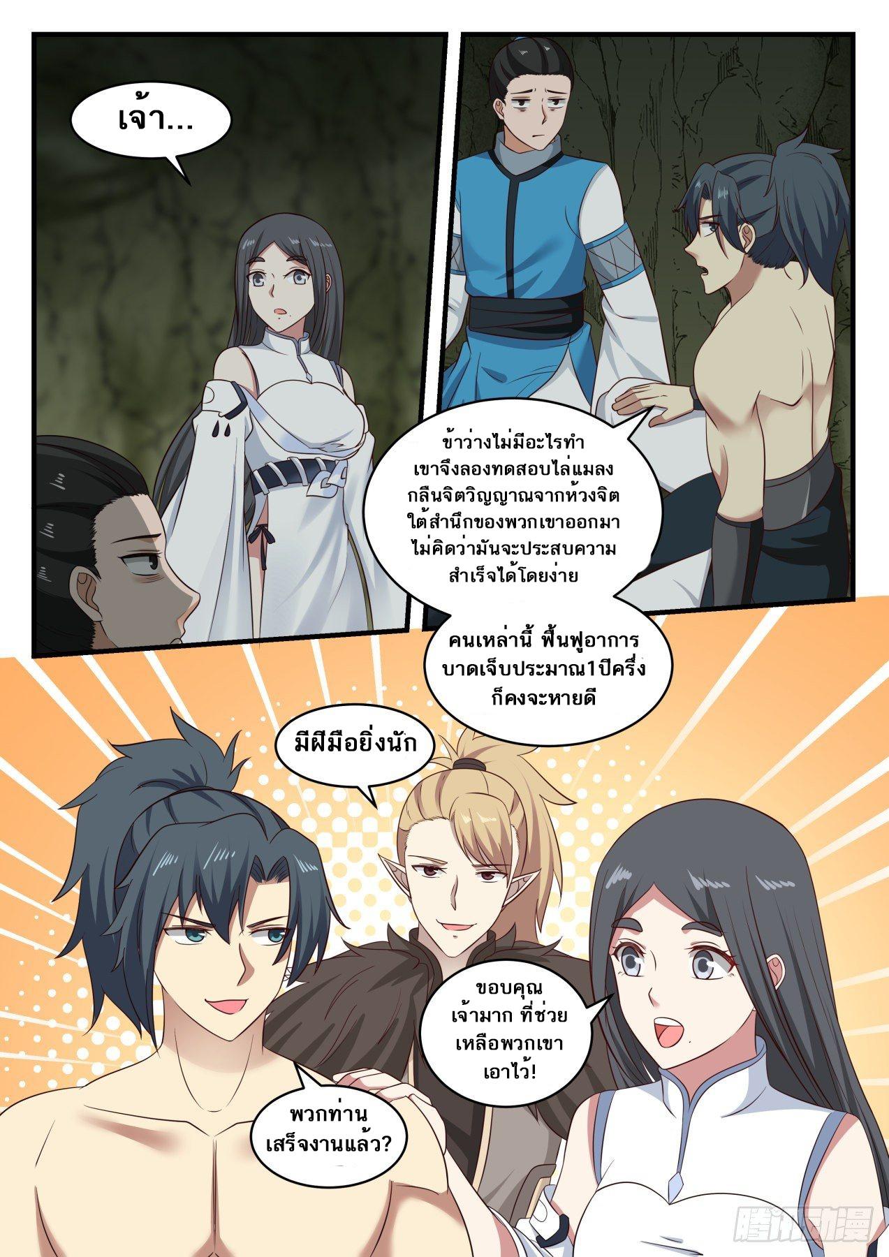 Manga-lc-com อ่านมังงะ อ่านการ์ตูน ออนไลน์ ฟรี Martial Peak ตอนที่ 1 2 3 4 5 6 7 8 9 10 11 12 13 14 ฟรี ไม่มีโฆษณา Manga-lc - อ่าน มังงะ อ่าน การ์ตูน ออนไลน์ อ่านมังงะ ฟรี