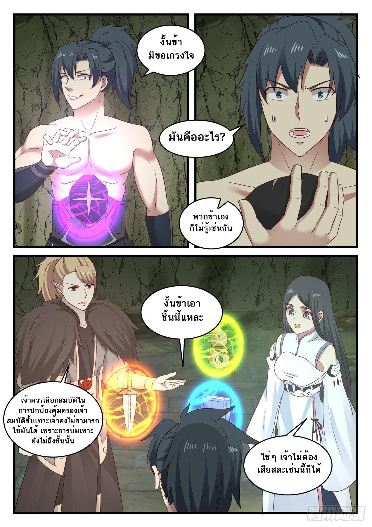 Manga-lc-com อ่านมังงะ อ่านการ์ตูน ออนไลน์ ฟรี Martial Peak ตอนที่ 1 2 3 4 5 6 7 8 9 10 11 12 13 14 ฟรี ไม่มีโฆษณา Manga-lc - อ่าน มังงะ อ่าน การ์ตูน ออนไลน์ อ่านมังงะ ฟรี
