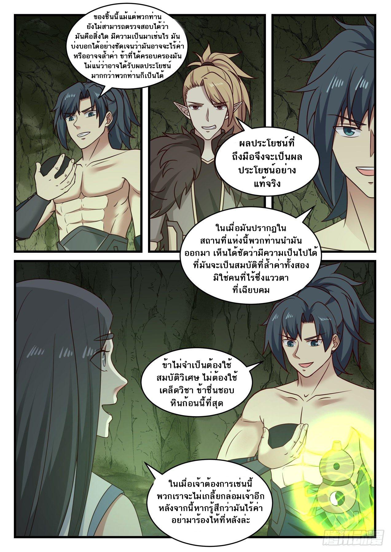 Manga-lc-com อ่านมังงะ อ่านการ์ตูน ออนไลน์ ฟรี Martial Peak ตอนที่ 1 2 3 4 5 6 7 8 9 10 11 12 13 14 ฟรี ไม่มีโฆษณา Manga-lc - อ่าน มังงะ อ่าน การ์ตูน ออนไลน์ อ่านมังงะ ฟรี