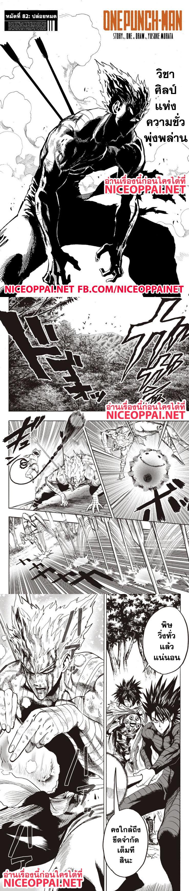 Manga-lc-com อ่านมังงะ อ่านการ์ตูน ออนไลน์ ฟรี One Punch Man ตอนที่ 1 2 3 4 5 6 7 8 9 10 11 12 13 14 ฟรี ไม่มีโฆษณา Manga-lc - อ่าน มังงะ อ่าน การ์ตูน ออนไลน์ อ่านมังงะ ฟรี