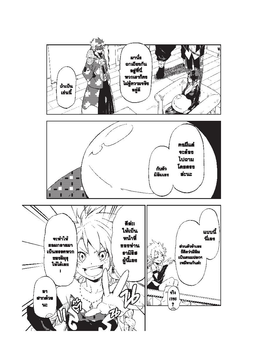 Manga-lc-com อ่านมังงะ อ่านการ์ตูน ออนไลน์ ฟรี Tensei shitara Slime Datta Ken ตอนที่ 1 2 3 4 5 6 7 8 9 10 11 12 13 14 ฟรี ไม่มีโฆษณา Manga-lc - อ่าน มังงะ อ่าน การ์ตูน ออนไลน์ อ่านมังงะ ฟรี