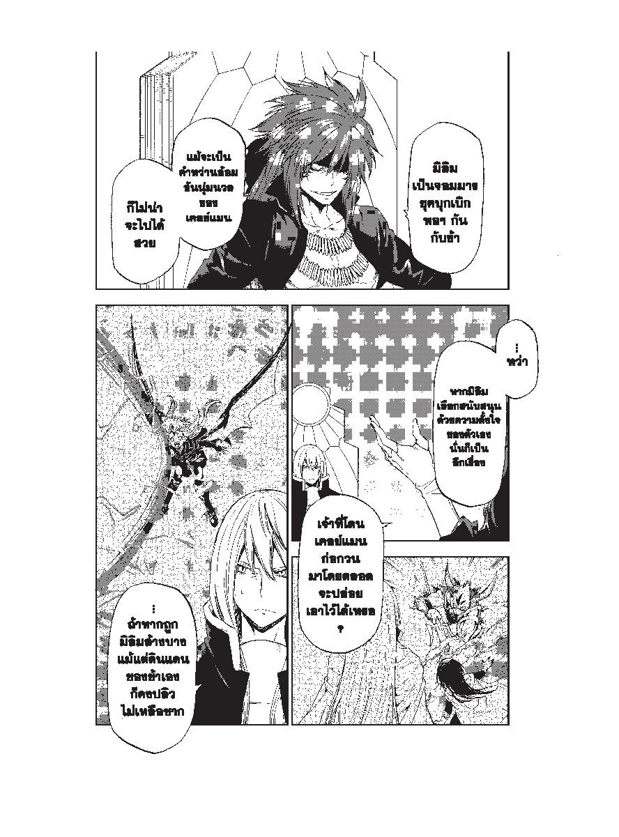 Manga-lc-com อ่านมังงะ อ่านการ์ตูน ออนไลน์ ฟรี Tensei shitara Slime Datta Ken ตอนที่ 1 2 3 4 5 6 7 8 9 10 11 12 13 14 ฟรี ไม่มีโฆษณา Manga-lc - อ่าน มังงะ อ่าน การ์ตูน ออนไลน์ อ่านมังงะ ฟรี