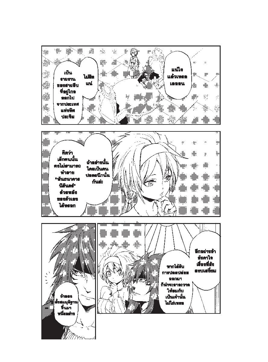 Manga-lc-com อ่านมังงะ อ่านการ์ตูน ออนไลน์ ฟรี Tensei shitara Slime Datta Ken ตอนที่ 1 2 3 4 5 6 7 8 9 10 11 12 13 14 ฟรี ไม่มีโฆษณา Manga-lc - อ่าน มังงะ อ่าน การ์ตูน ออนไลน์ อ่านมังงะ ฟรี