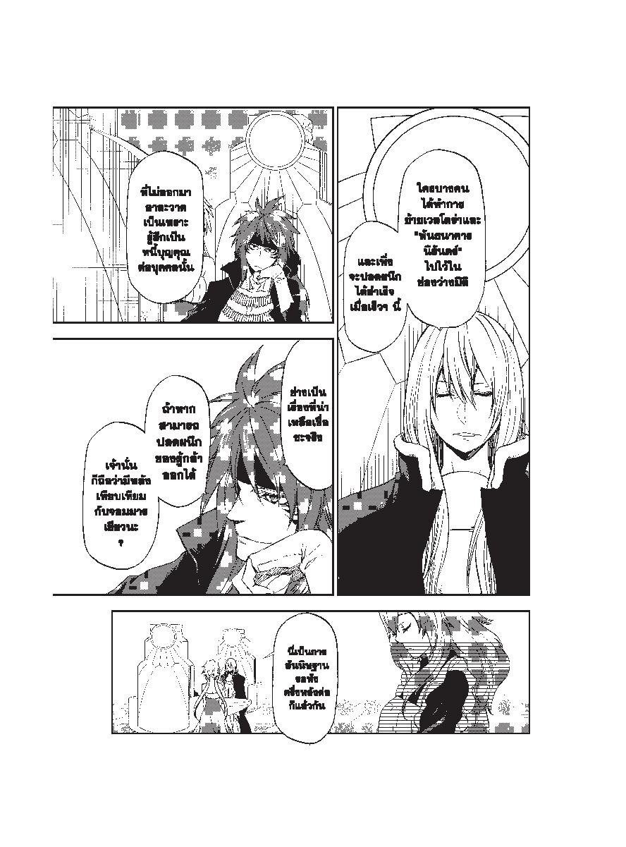 Manga-lc-com อ่านมังงะ อ่านการ์ตูน ออนไลน์ ฟรี Tensei shitara Slime Datta Ken ตอนที่ 1 2 3 4 5 6 7 8 9 10 11 12 13 14 ฟรี ไม่มีโฆษณา Manga-lc - อ่าน มังงะ อ่าน การ์ตูน ออนไลน์ อ่านมังงะ ฟรี