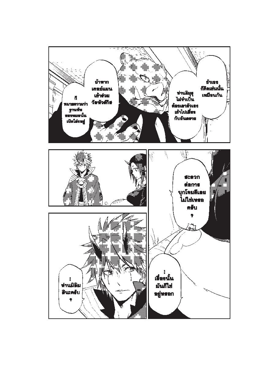 Manga-lc-com อ่านมังงะ อ่านการ์ตูน ออนไลน์ ฟรี Tensei shitara Slime Datta Ken ตอนที่ 1 2 3 4 5 6 7 8 9 10 11 12 13 14 ฟรี ไม่มีโฆษณา Manga-lc - อ่าน มังงะ อ่าน การ์ตูน ออนไลน์ อ่านมังงะ ฟรี