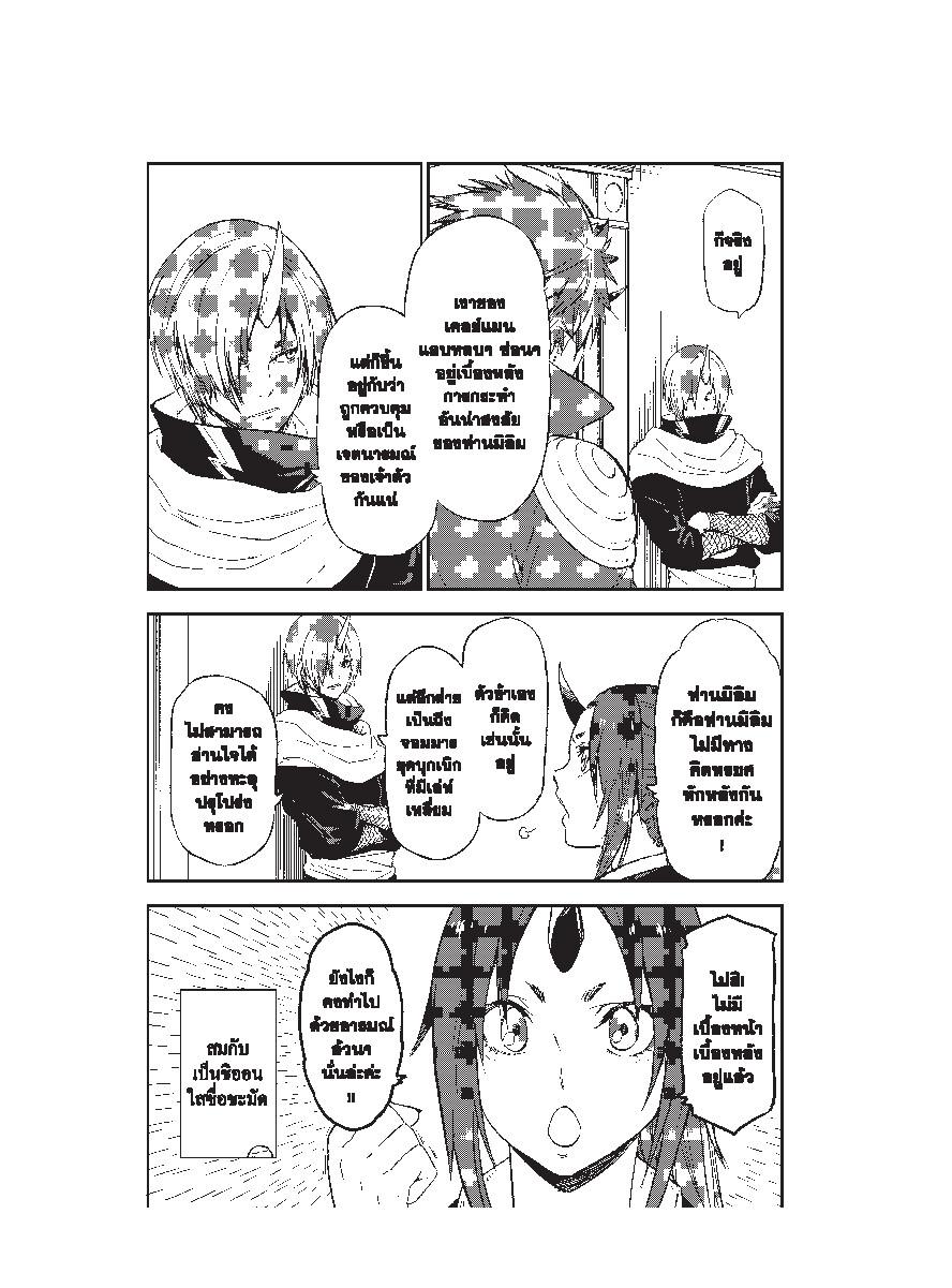 Manga-lc-com อ่านมังงะ อ่านการ์ตูน ออนไลน์ ฟรี Tensei shitara Slime Datta Ken ตอนที่ 1 2 3 4 5 6 7 8 9 10 11 12 13 14 ฟรี ไม่มีโฆษณา Manga-lc - อ่าน มังงะ อ่าน การ์ตูน ออนไลน์ อ่านมังงะ ฟรี