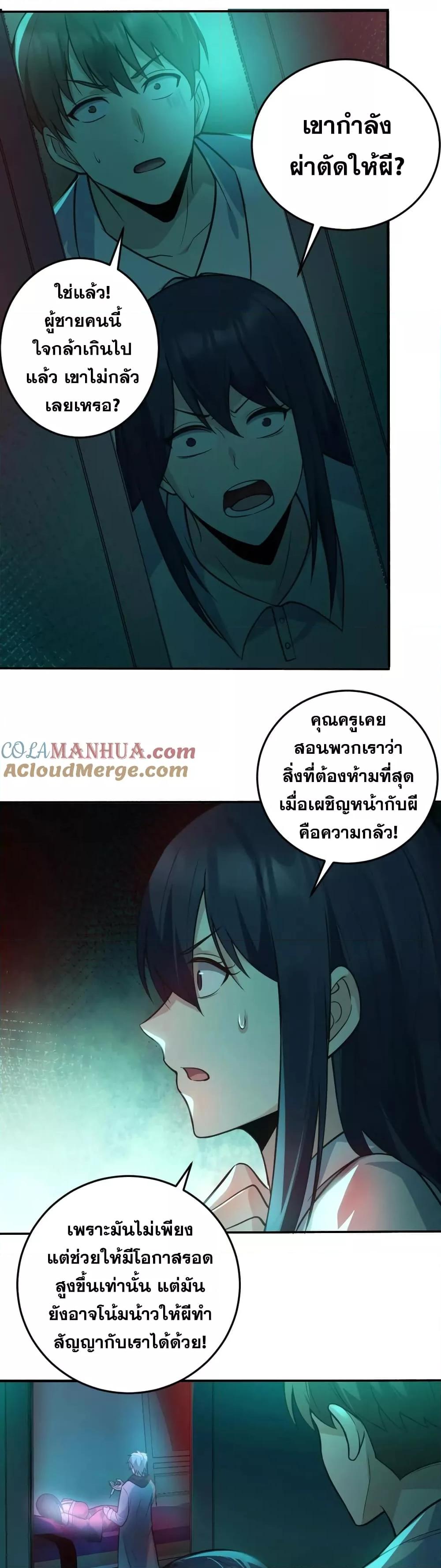 Manga-lc-com อ่านมังงะ อ่านการ์ตูน ออนไลน์ ฟรี Global Ghost Control There Are Hundreds of Millions of Ghosts in My Body – ในร่างกายของฉันมีผีเป็นพันล้านตัว ตอนที่ 1 2 3 4 5 6 7 8 9 10 11 12 13 14 ฟรี ไม่มีโฆษณา Manga-lc - อ่าน มังงะ อ่าน การ์ตูน ออนไลน์ อ่านมังงะ ฟรี