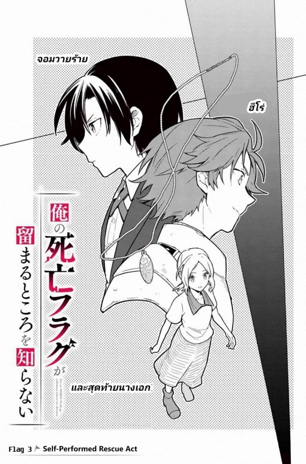Manga-lc-com อ่านมังงะ อ่านการ์ตูน ออนไลน์ ฟรี My Death Flags Show No Sign of Ending ตอนที่ 1 2 3 4 5 6 7 8 9 10 11 12 13 14 ฟรี ไม่มีโฆษณา Manga-lc - อ่าน มังงะ อ่าน การ์ตูน ออนไลน์ อ่านมังงะ ฟรี