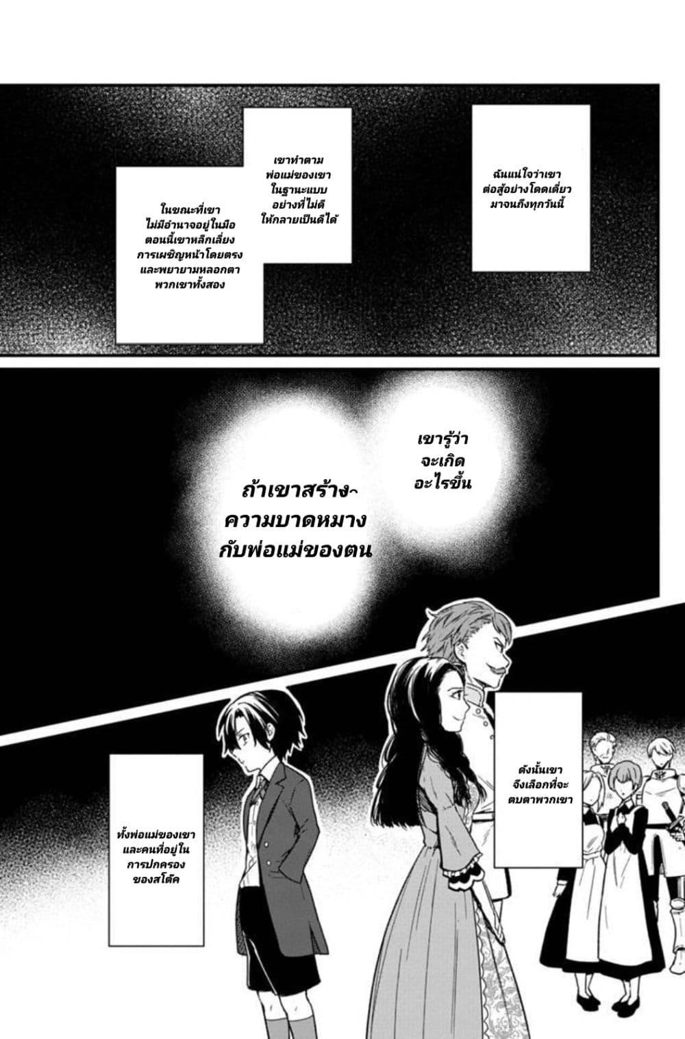 Manga-lc-com อ่านมังงะ อ่านการ์ตูน ออนไลน์ ฟรี My Death Flags Show No Sign of Ending ตอนที่ 1 2 3 4 5 6 7 8 9 10 11 12 13 14 ฟรี ไม่มีโฆษณา Manga-lc - อ่าน มังงะ อ่าน การ์ตูน ออนไลน์ อ่านมังงะ ฟรี