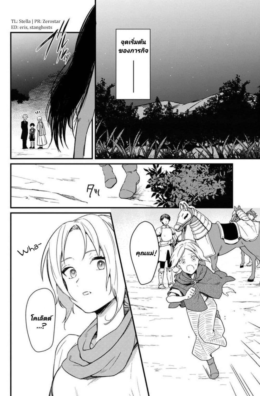 Manga-lc-com อ่านมังงะ อ่านการ์ตูน ออนไลน์ ฟรี My Death Flags Show No Sign of Ending ตอนที่ 1 2 3 4 5 6 7 8 9 10 11 12 13 14 ฟรี ไม่มีโฆษณา Manga-lc - อ่าน มังงะ อ่าน การ์ตูน ออนไลน์ อ่านมังงะ ฟรี
