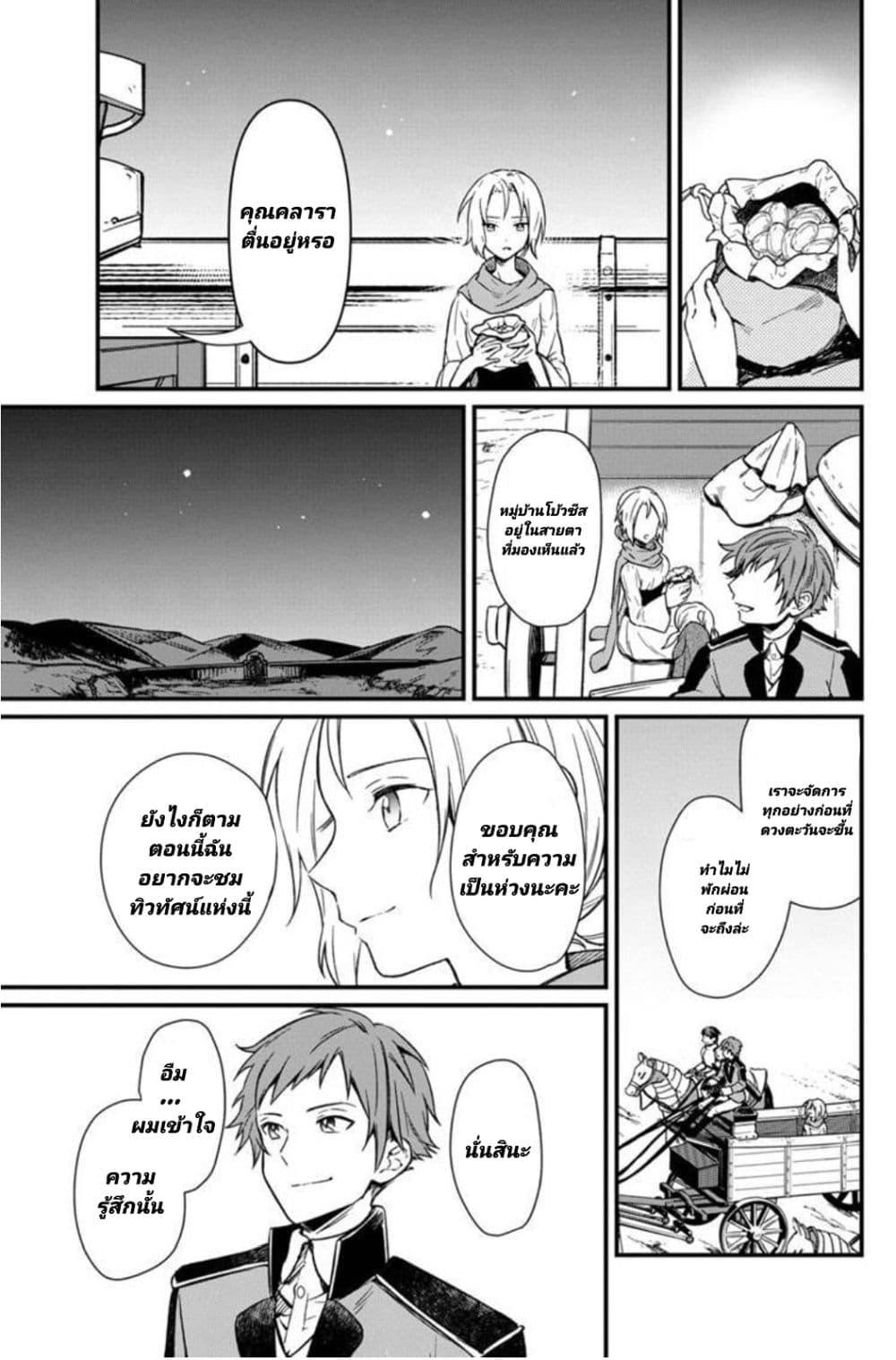 Manga-lc-com อ่านมังงะ อ่านการ์ตูน ออนไลน์ ฟรี My Death Flags Show No Sign of Ending ตอนที่ 1 2 3 4 5 6 7 8 9 10 11 12 13 14 ฟรี ไม่มีโฆษณา Manga-lc - อ่าน มังงะ อ่าน การ์ตูน ออนไลน์ อ่านมังงะ ฟรี