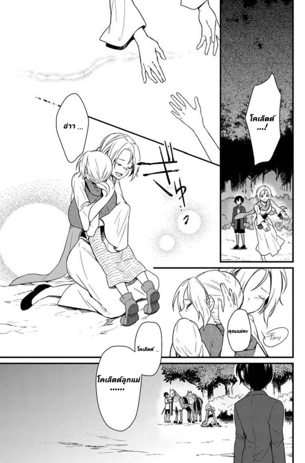 Manga-lc-com อ่านมังงะ อ่านการ์ตูน ออนไลน์ ฟรี My Death Flags Show No Sign of Ending ตอนที่ 1 2 3 4 5 6 7 8 9 10 11 12 13 14 ฟรี ไม่มีโฆษณา Manga-lc - อ่าน มังงะ อ่าน การ์ตูน ออนไลน์ อ่านมังงะ ฟรี