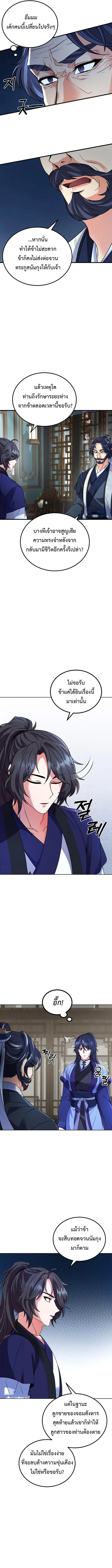 Manga-lc-com อ่านมังงะ อ่านการ์ตูน ออนไลน์ ฟรี Regression of the Shattering Sword ตอนที่ 1 2 3 4 5 6 7 8 9 10 11 12 13 14 ฟรี ไม่มีโฆษณา Manga-lc - อ่าน มังงะ อ่าน การ์ตูน ออนไลน์ อ่านมังงะ ฟรี