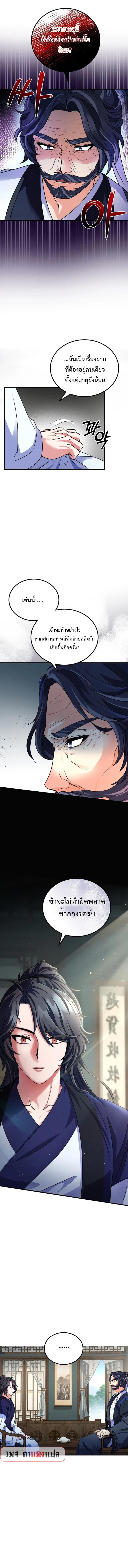 Manga-lc-com อ่านมังงะ อ่านการ์ตูน ออนไลน์ ฟรี Regression of the Shattering Sword ตอนที่ 1 2 3 4 5 6 7 8 9 10 11 12 13 14 ฟรี ไม่มีโฆษณา Manga-lc - อ่าน มังงะ อ่าน การ์ตูน ออนไลน์ อ่านมังงะ ฟรี